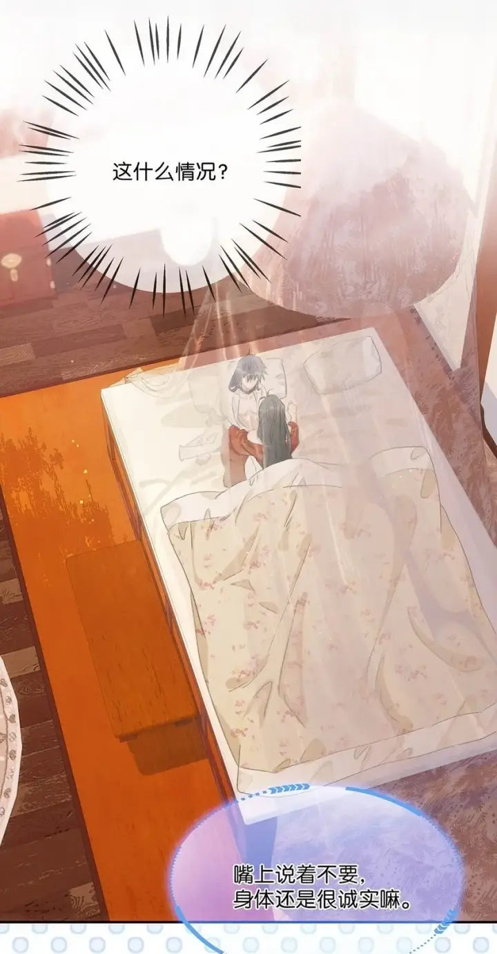 漫画《危！恶毒长公主开始恋爱脑》014 你说，殿下是不是不要我们了？第2张图