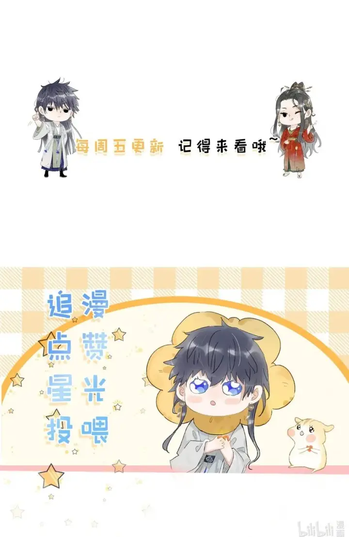 漫画《危！恶毒长公主开始恋爱脑》019 敢伤我的人？你找死。第37张图