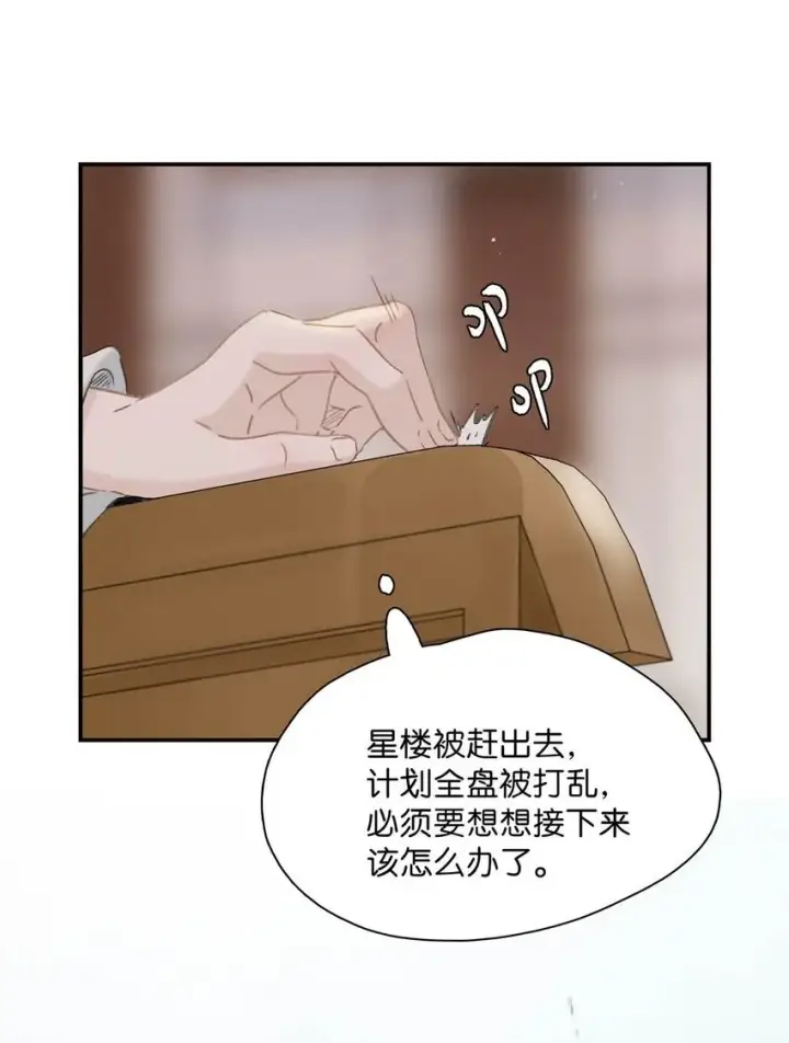 漫画《危！恶毒长公主开始恋爱脑》029 我接吻技术很好，你想试试吗？第2张图