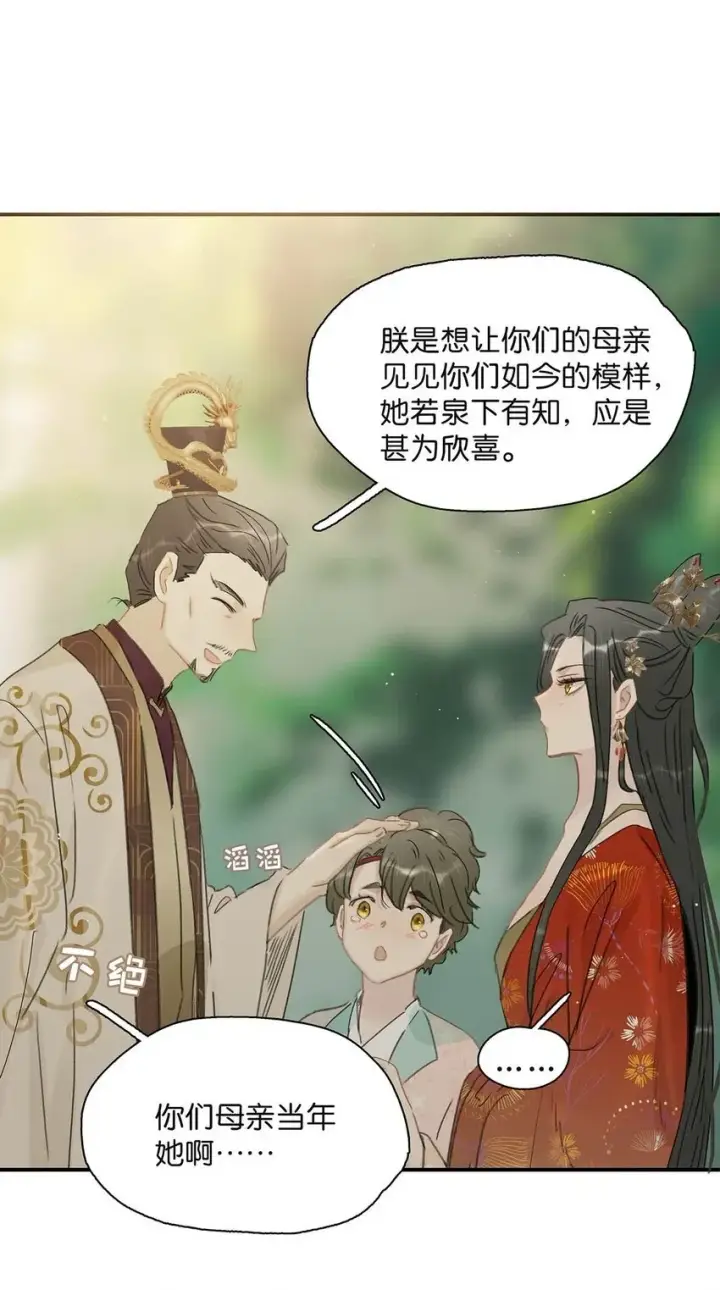 漫画《危！恶毒长公主开始恋爱脑》043 你派人去杀沈云谏了？第2张图
