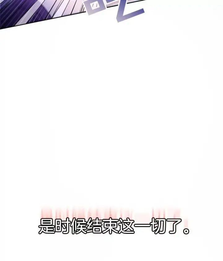 漫画《为了帮助你理解》1.皇室解散第11张图