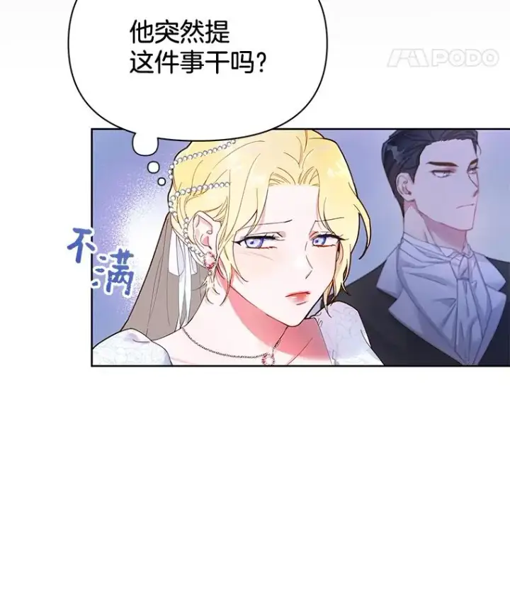 漫画《为了帮助你理解》1.皇室解散第110张图