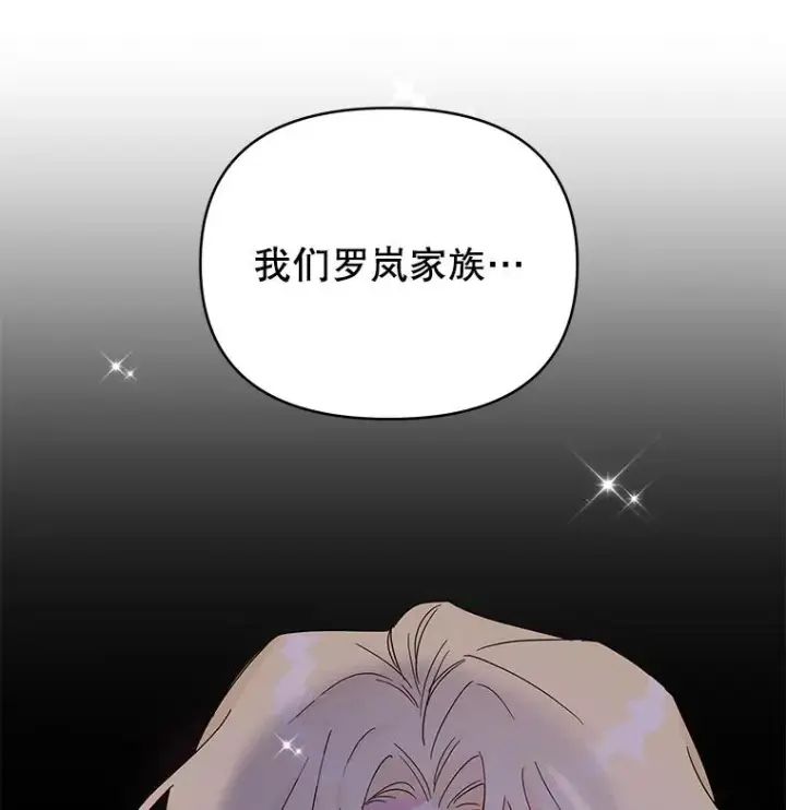 漫画《为了帮助你理解》1.皇室解散第116张图