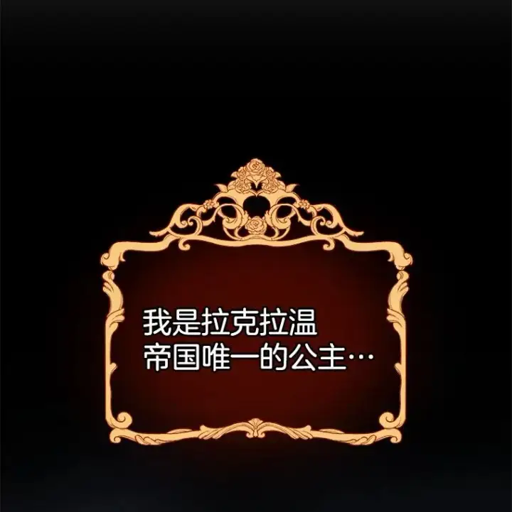 漫画《为了帮助你理解》1.皇室解散第23张图
