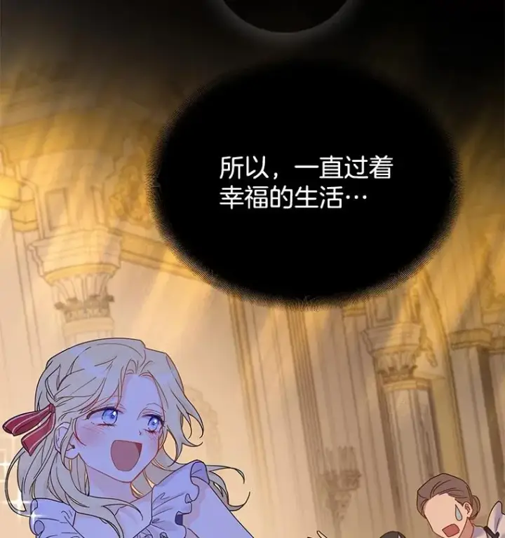 漫画《为了帮助你理解》1.皇室解散第26张图