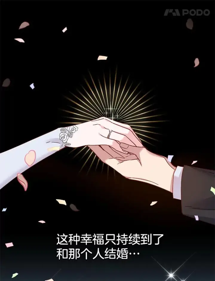 漫画《为了帮助你理解》1.皇室解散第28张图