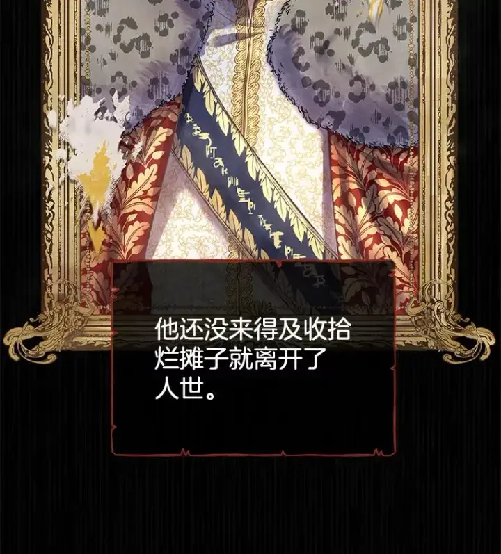 漫画《为了帮助你理解》1.皇室解散第42张图