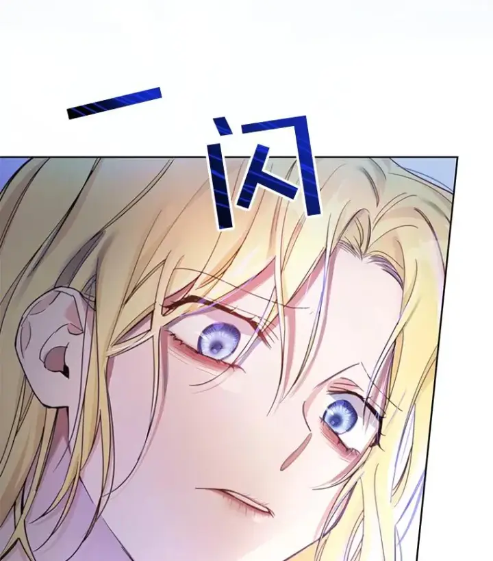 漫画《为了帮助你理解》1.皇室解散第6张图