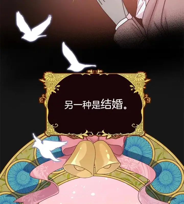 漫画《为了帮助你理解》1.皇室解散第64张图