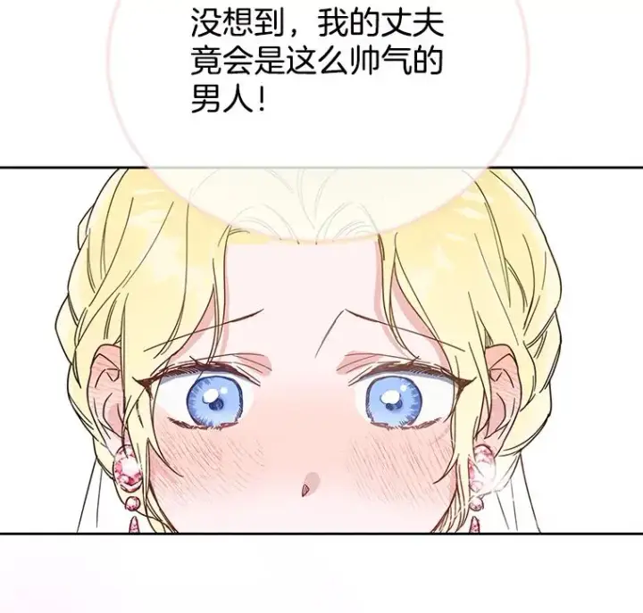 漫画《为了帮助你理解》1.皇室解散第87张图