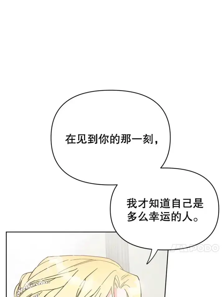 漫画《为了帮助你理解》1.皇室解散第99张图