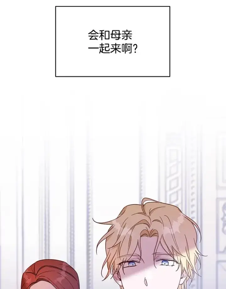 漫画《为了帮助你理解》8.不同意离婚第122张图
