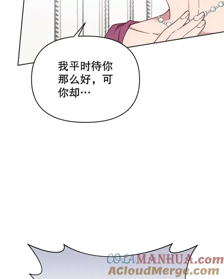 漫画《为了帮助你理解》8.不同意离婚第125张图