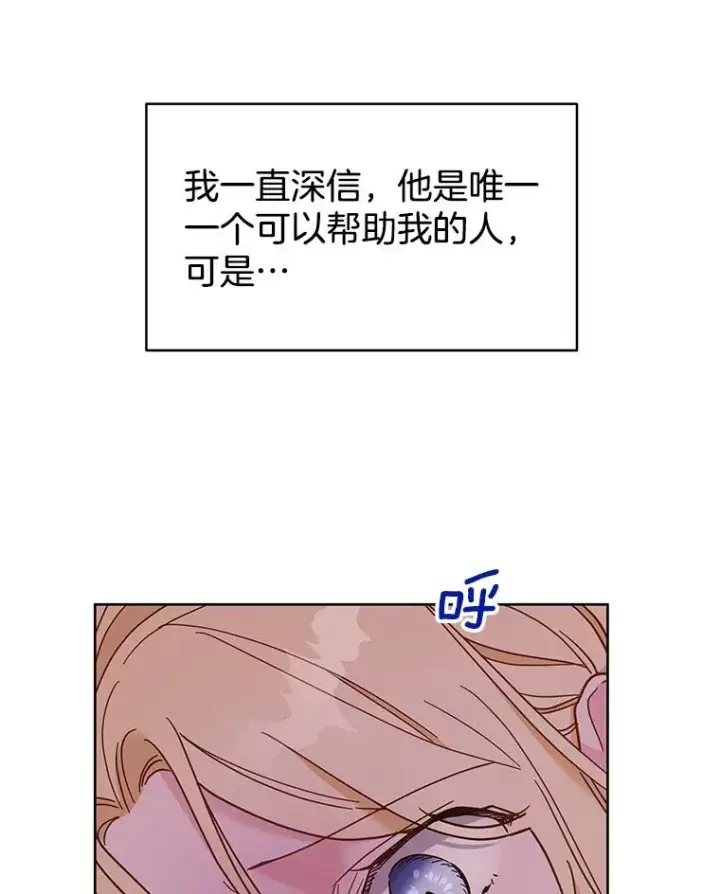 漫画《为了帮助你理解》8.不同意离婚第128张图