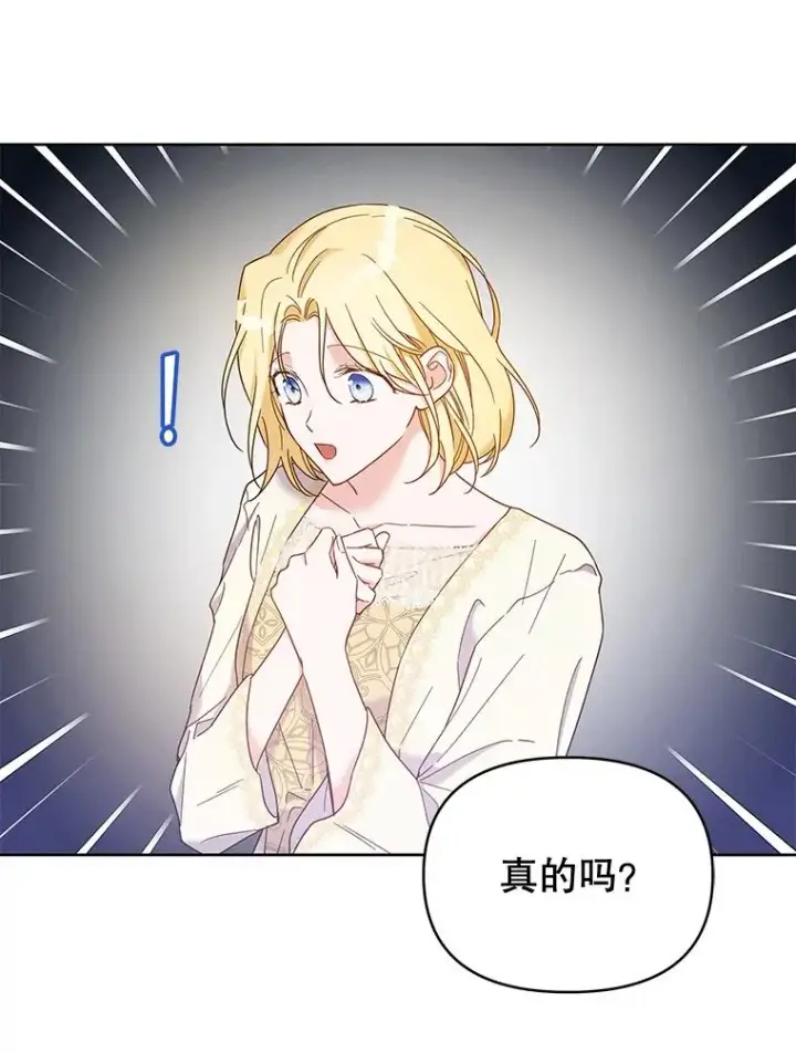 漫画《为了帮助你理解》8.不同意离婚第24张图