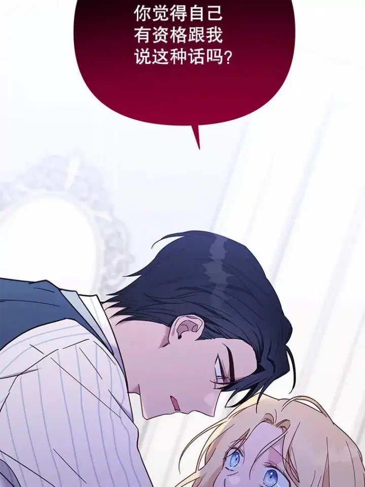 漫画《为了帮助你理解》8.不同意离婚第34张图