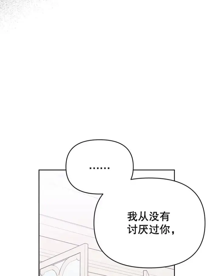 漫画《为了帮助你理解》8.不同意离婚第52张图