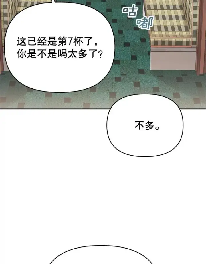 漫画《为了帮助你理解》8.不同意离婚第82张图