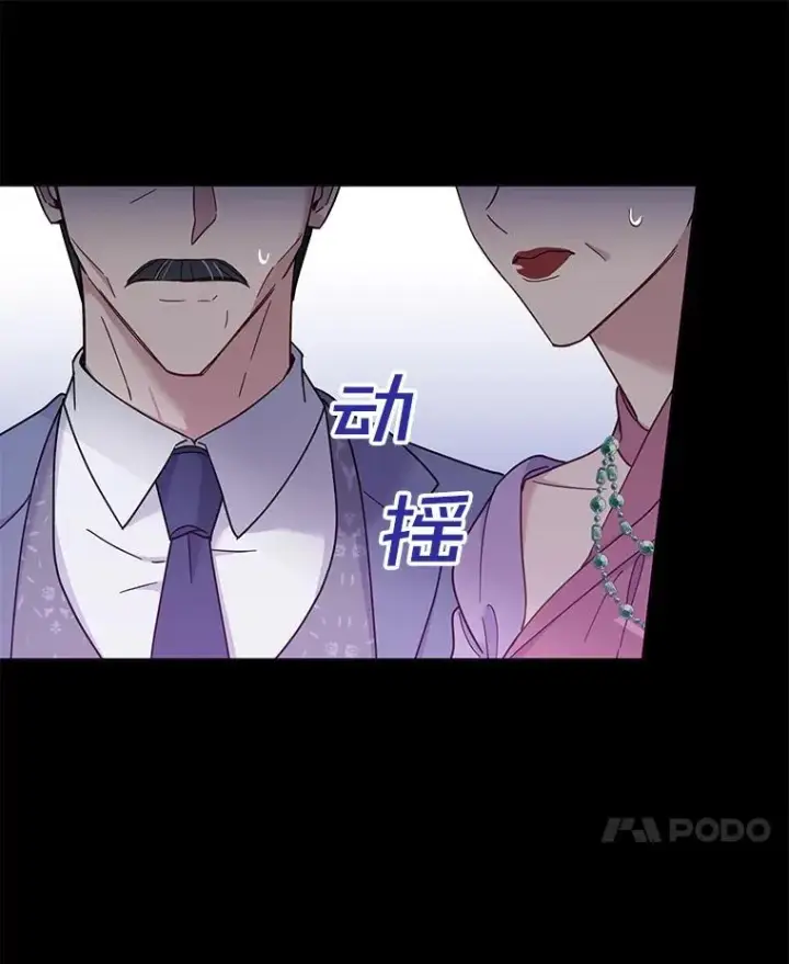 漫画《为了帮助你理解》9.再一次失望第10张图
