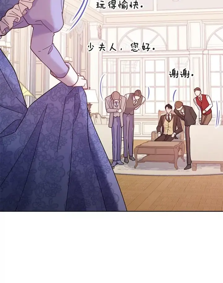 漫画《为了帮助你理解》9.再一次失望第100张图