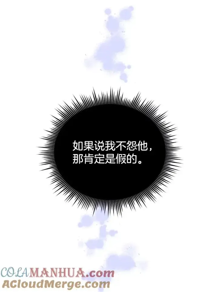 漫画《为了帮助你理解》9.再一次失望第101张图