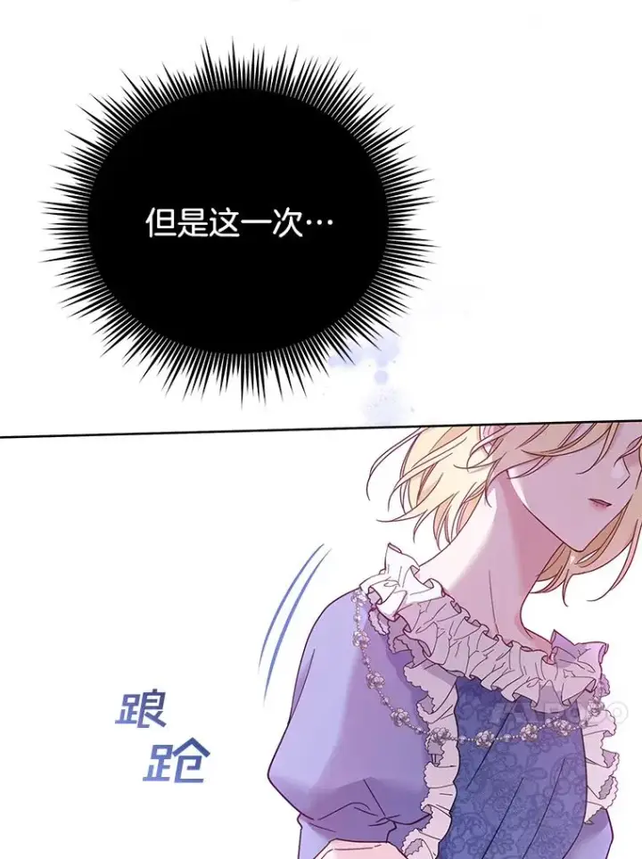 漫画《为了帮助你理解》9.再一次失望第102张图