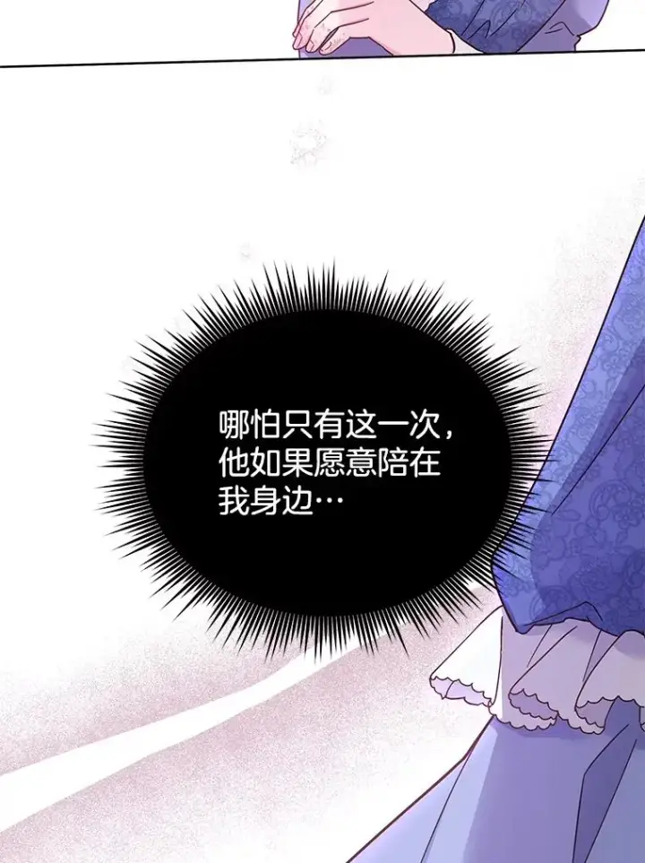 漫画《为了帮助你理解》9.再一次失望第103张图
