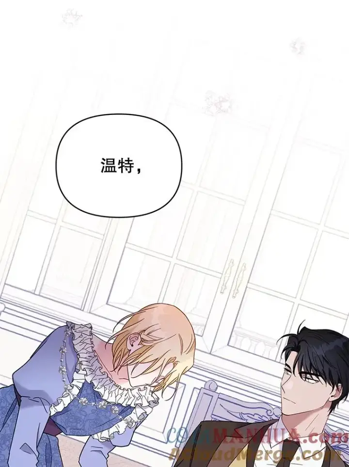 漫画《为了帮助你理解》9.再一次失望第105张图