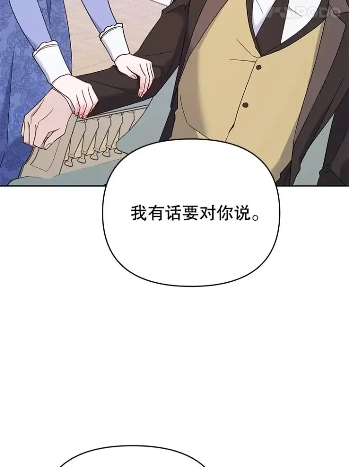 漫画《为了帮助你理解》9.再一次失望第106张图