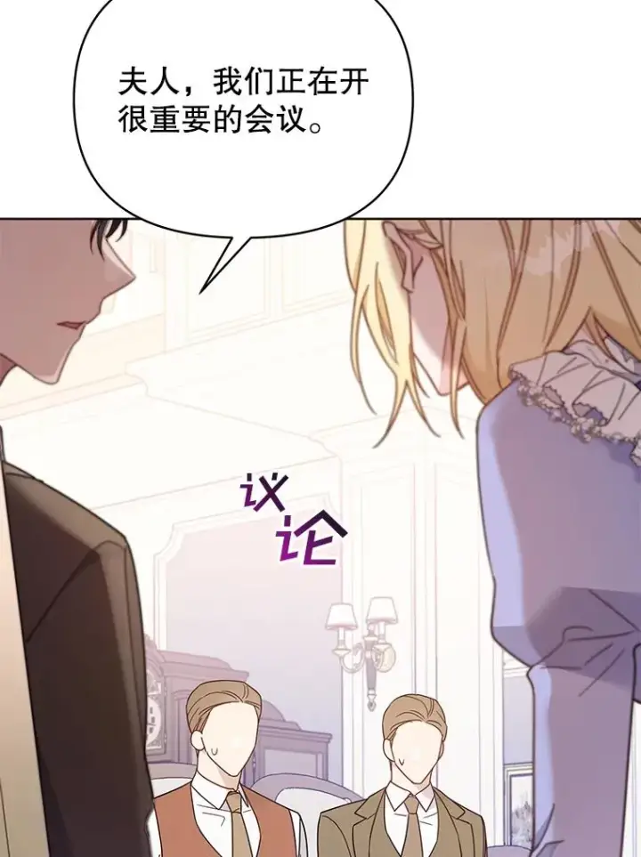 漫画《为了帮助你理解》9.再一次失望第107张图