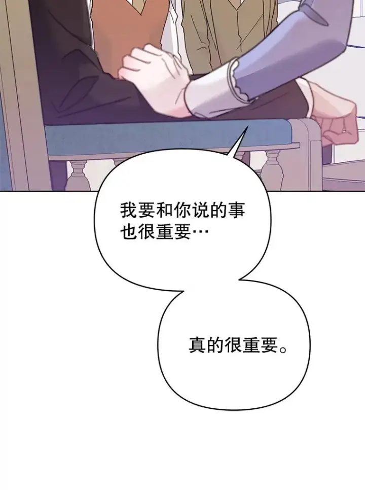 漫画《为了帮助你理解》9.再一次失望第108张图
