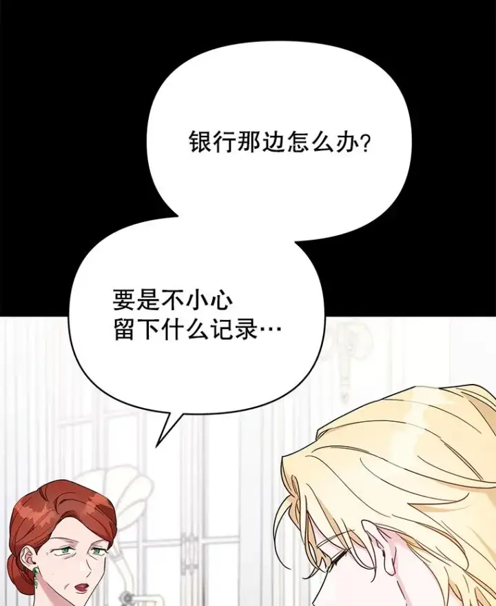漫画《为了帮助你理解》9.再一次失望第11张图