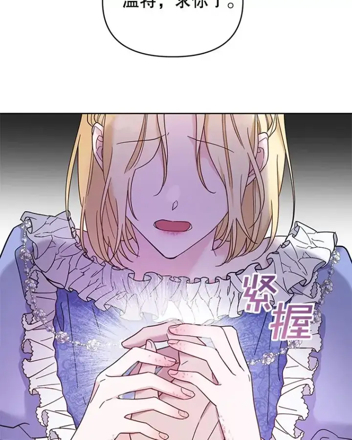 漫画《为了帮助你理解》9.再一次失望第111张图