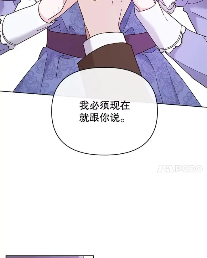 漫画《为了帮助你理解》9.再一次失望第112张图
