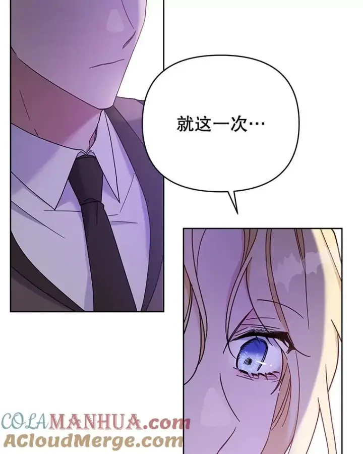 漫画《为了帮助你理解》9.再一次失望第113张图