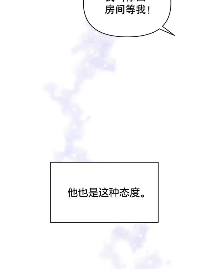 漫画《为了帮助你理解》9.再一次失望第118张图