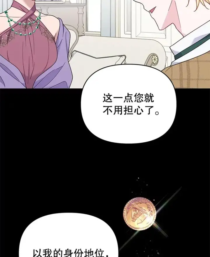 漫画《为了帮助你理解》9.再一次失望第12张图