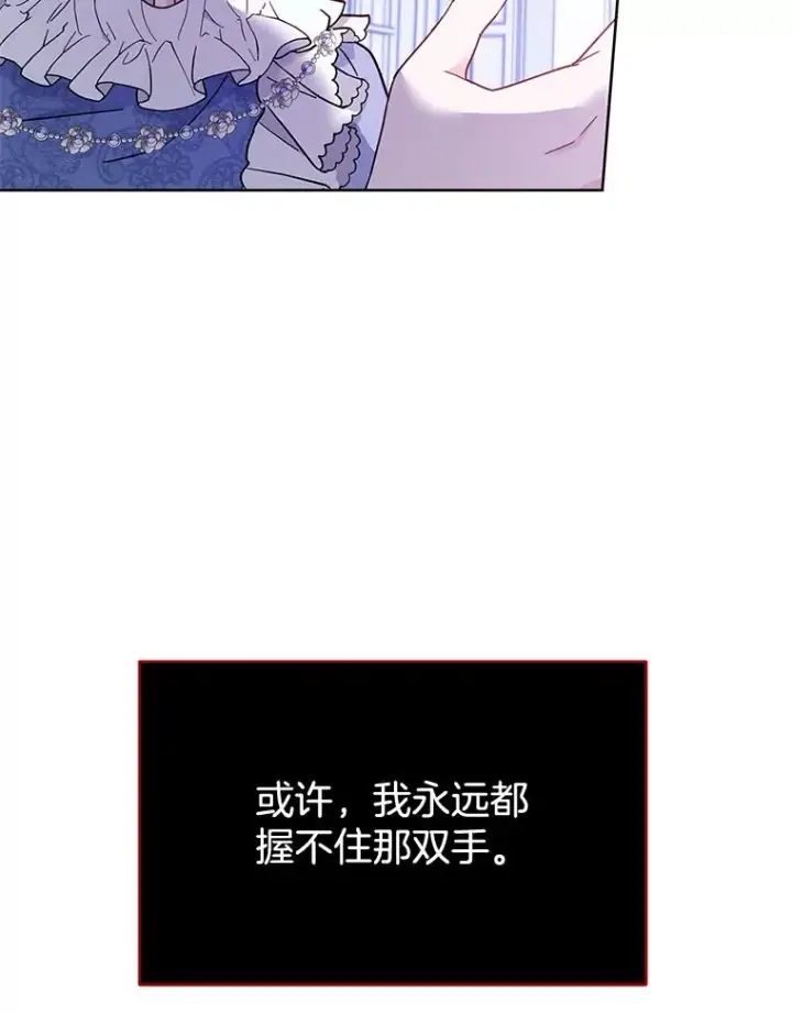 漫画《为了帮助你理解》9.再一次失望第120张图