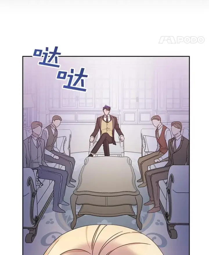 漫画《为了帮助你理解》9.再一次失望第126张图
