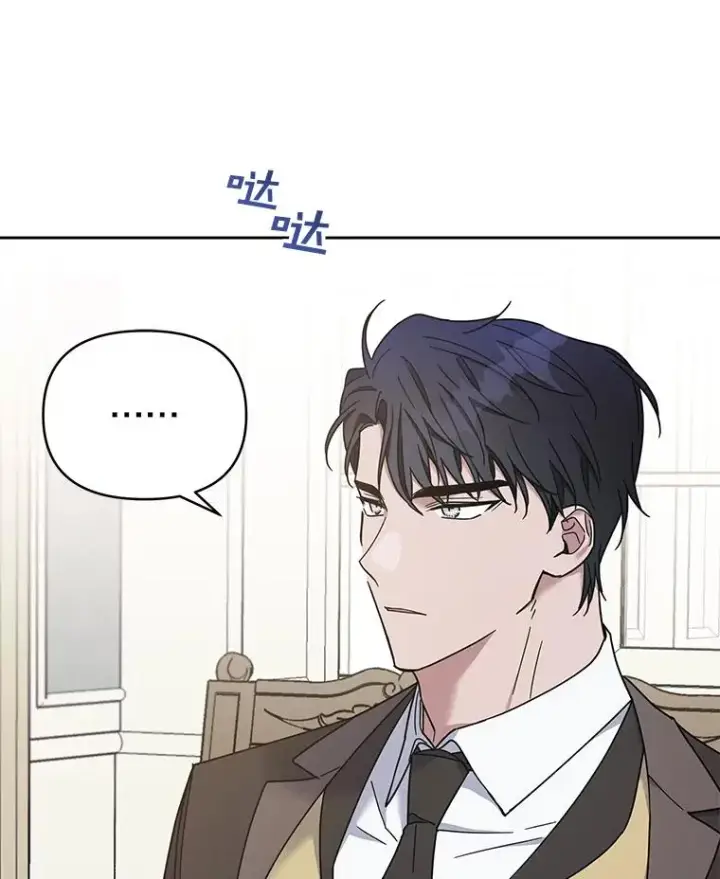 漫画《为了帮助你理解》9.再一次失望第128张图