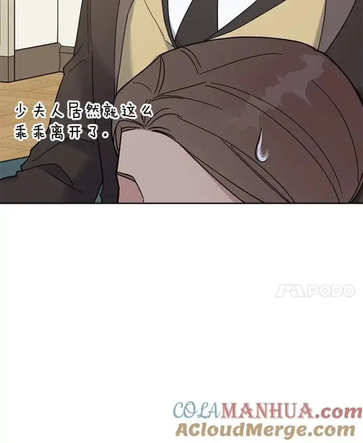 漫画《为了帮助你理解》9.再一次失望第129张图