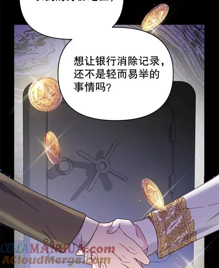 漫画《为了帮助你理解》9.再一次失望第13张图