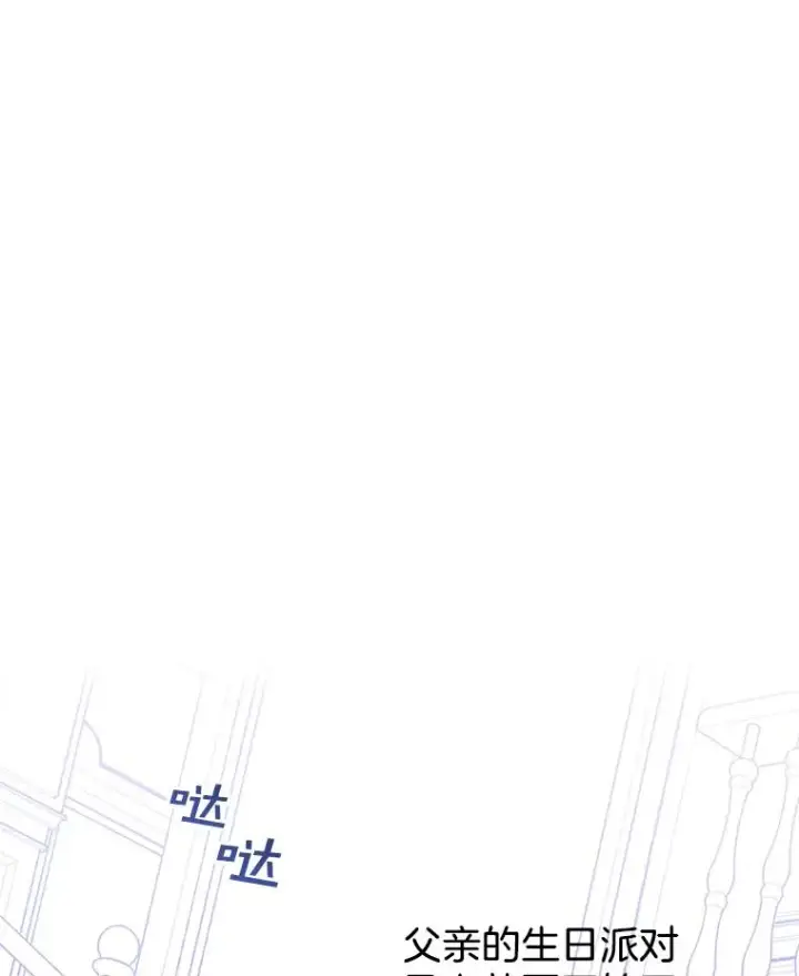 漫画《为了帮助你理解》9.再一次失望第130张图