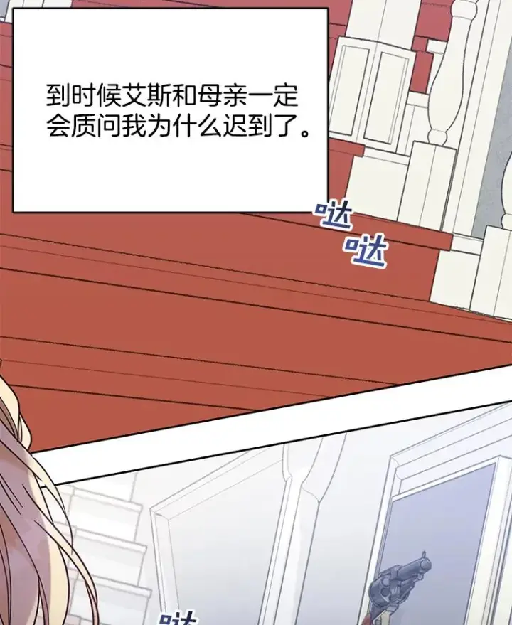 漫画《为了帮助你理解》9.再一次失望第132张图
