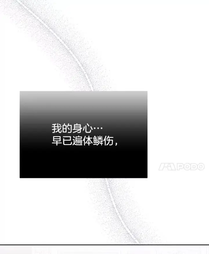 漫画《为了帮助你理解》9.再一次失望第136张图