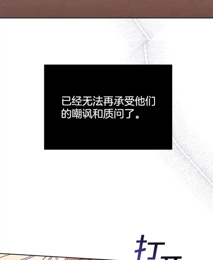 漫画《为了帮助你理解》9.再一次失望第138张图