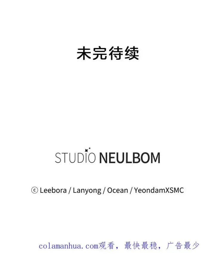 漫画《为了帮助你理解》9.再一次失望第142张图