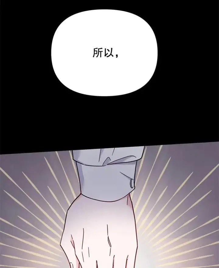漫画《为了帮助你理解》9.再一次失望第15张图