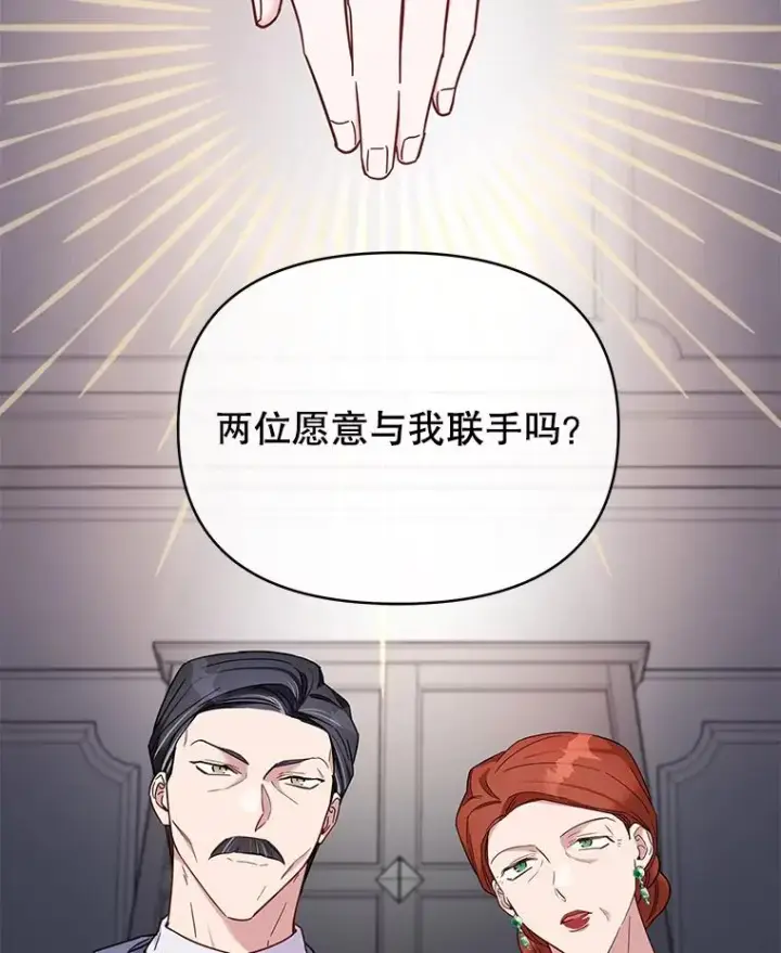 漫画《为了帮助你理解》9.再一次失望第16张图