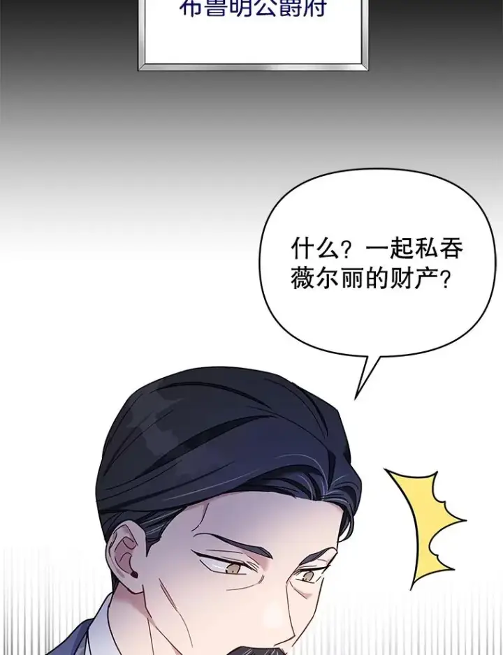 漫画《为了帮助你理解》9.再一次失望第2张图